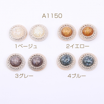 アクリル貼付けパーツ 樹脂貼り クラッシュシェル入り 丸型 18mm【10ヶ】