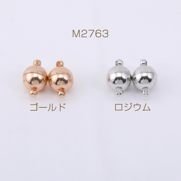 マグネットクラスプ ボール 8×14mm【4ヶ】