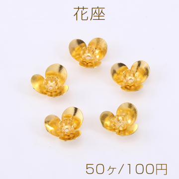 花座 No.93 座金 12×12mm ゴールド【50ヶ】