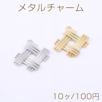 メタルチャーム 編み込み風 1カン 25×28mm【10ヶ】