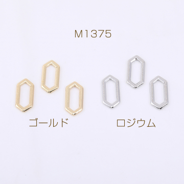 チェーンパーツ 六角形 7.5×16mm【15ヶ】