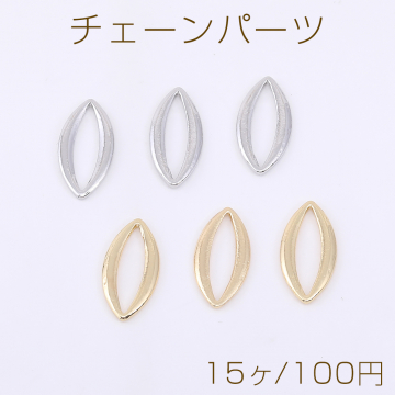 チェーンパーツ ホースアイ 7.5×14.5mm【15ヶ】