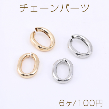 チェーンパーツ オーバル 13×17mm【6ヶ】