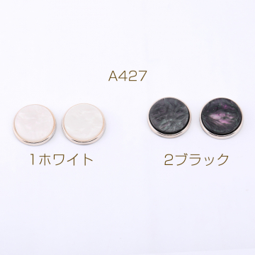 アクリル貼付けパーツ アセテート貼り 丸型 17mm【15ヶ】