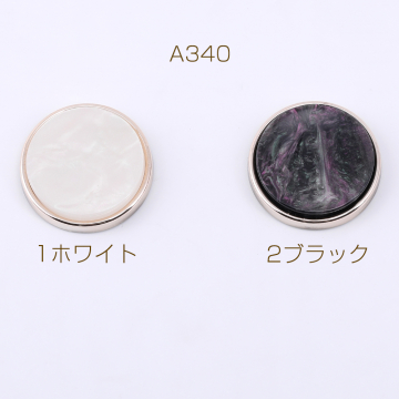 アクリル貼付けパーツ アセテート貼り 丸型 25mm【10ヶ】