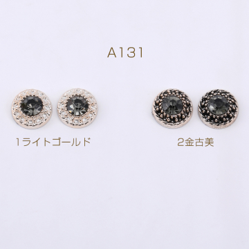 アクリル貼付けパーツ アクリルストーン貼り 丸型 10mm【20ヶ】