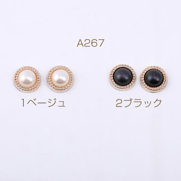 アクリル貼付けパーツ パール貼り 丸型 15mm【20ヶ】