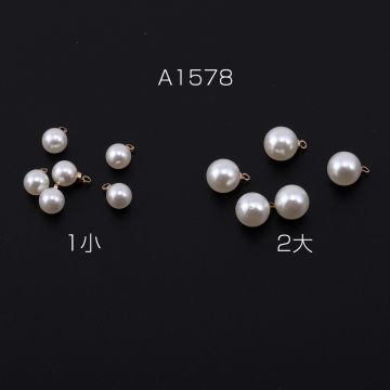 パールチャーム ボール 1カン 6mm/8mm ゴールド/ホワイト【30ヶ】