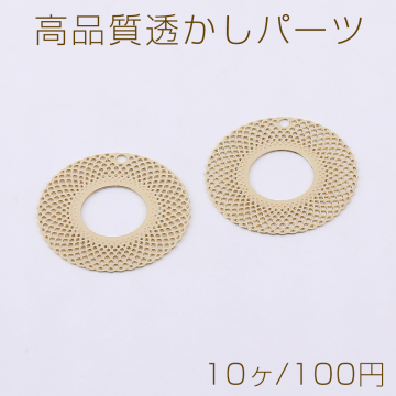 高品質透かしパーツ サークル 1穴 20mm【10ヶ】