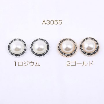 アクリル貼付けパーツ パール貼り 丸型 21mm【20ヶ】