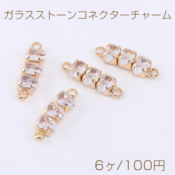 ガラスストーンコネクターチャーム スティックA 2カン 4.8×15.6mm ゴールド【6ヶ】