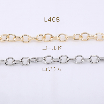 デザインチェーン オーバル 7.6×9.7mm【1m】