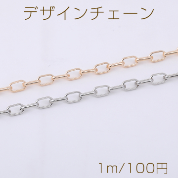 デザインチェーン オーバル 3.5×6.5mm【1m】