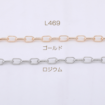 デザインチェーン オーバル 3.5×6.5mm【1m】