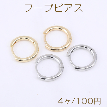 フープピアス 13.5mm【4ヶ】