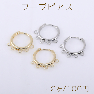 フープピアス 5カン付き 17×19mm【2ヶ】