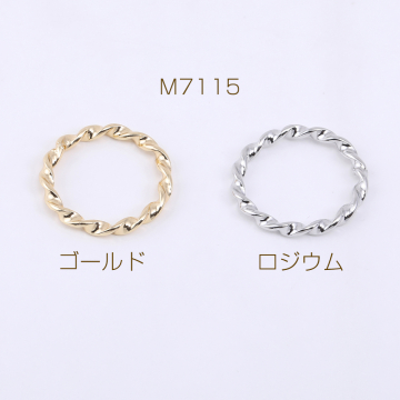 メタルリングパーツ ツイストB 20.5mm【4ヶ】