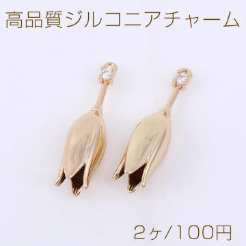 高品質ジルコニアチャーム 花のつぼみ 1カン 7×28mm ゴールド/クリスタル【2ヶ】