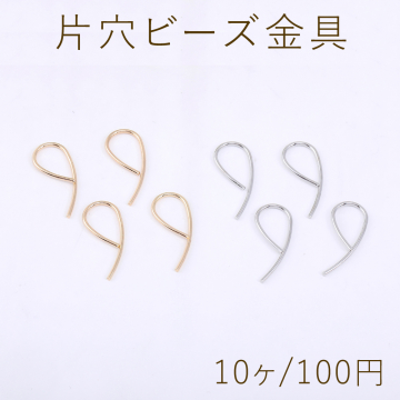 片穴ビーズ金具 9×22mm（10ヶ）