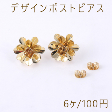 デザインポストピアス 六弁花 16×16mm ゴールド（6ヶ）