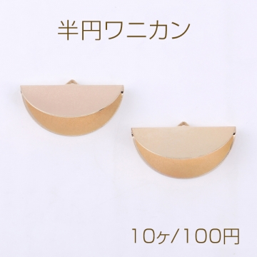 リボン留め ワニ口クリップ　扇形留め具 半円A 1カン 16×30mm ゴールド（10ヶ）