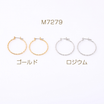 デザインフープピアス ツイストフープ 2×32mm（2ヶ）