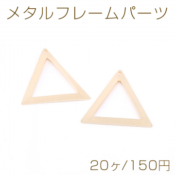 メタルフレームパーツ 三角形 1穴 32×35mm ゴールド（20ヶ）