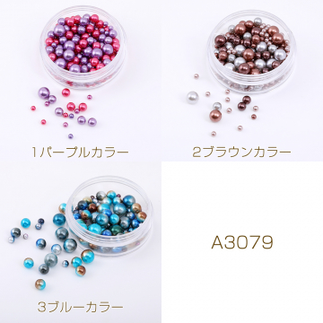 穴なしカラーパール ミックスサイズ 3mm＆5mm＆7mm（10g）