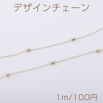 デザインチェーン ボールチェーン オーバル付き 1mm ライトゴールド（1m）