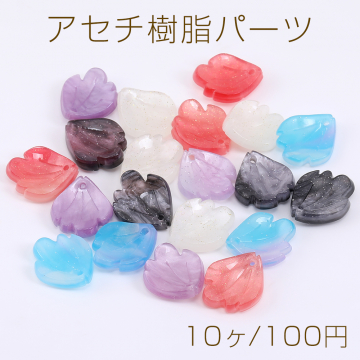 高品質アセチ樹脂パーツ 花びら 1穴 13×15mm（10ヶ）