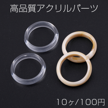 高品質アクリルパーツ リング 5×24mm（10ヶ）