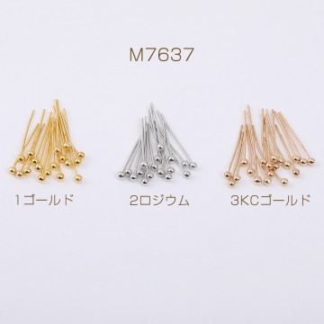 最安値挑戦中！ボールピン 0.5×15mm 20g(約380ヶ)