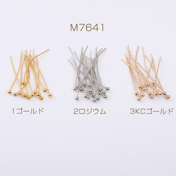 安値挑戦中！玉ピン たまピン ボールピン デザインピン 先端丸玉ピン 丸めるピン 曲げるピン  0.5×25mm 20g(約280ヶ)