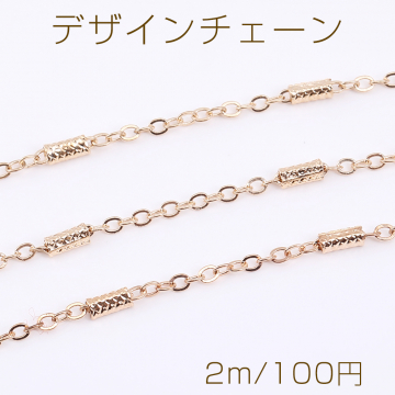 デザインチェーン ツブシ小判チェーン パイプ付き 幅約2mm ゴールド（2m）