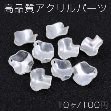 高品質アクリルパーツ 花びら 1穴 15×16mm ホワイトＡＢカラー（10ヶ）