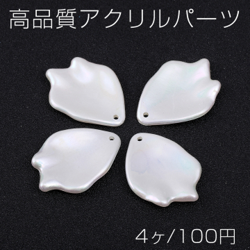 高品質アクリルパーツ 花びら 1穴 24×33mm ホワイトＡＢカラー（4ヶ）