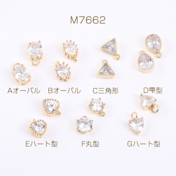 高品質ジルコニアチャーム 全7種 カン付き ゴールド（1ヶ）