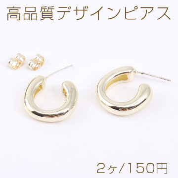 高品質デザインピアス U型フープ 5×18mm ライトゴールド（2ヶ）