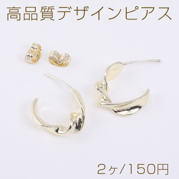 高品質デザインピアス ツイストフープ 5×15mm ライトゴールド（2ヶ）