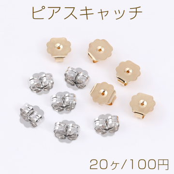 ピアスキャッチ フラワー 9×10mm（20ヶ）