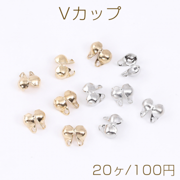 Vカップ 3.5mm（20ヶ）