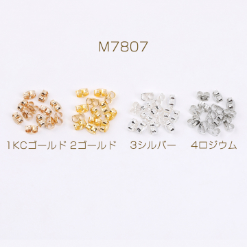 最安値挑戦中！ピアスキャッチ ピアスパーツ 4.5×6mm（約500ヶ）