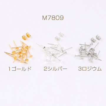 最安値挑戦中！丸皿ピアス ピアスパーツ デザインポストピアス 4mm（約200ヶ）