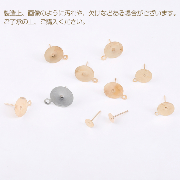 最安値挑戦中！丸皿ピアス ピアスパーツ デザインポストピアス 4mm（約200ヶ）