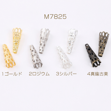 最安値挑戦中！ビーズキャップパーツ メタル花座パーツ 座金 フラワーチャームパーツ 8×22mm 30g(約90ヶ)