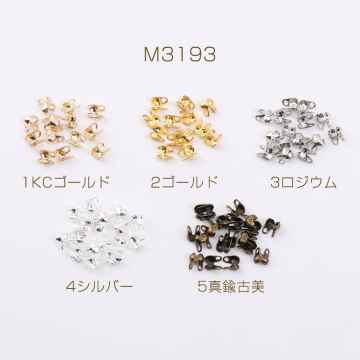 最安値挑戦中！Vカップ ボールチップ エンドパーツ 1.5mm（約200ヶ）