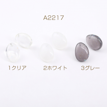 数量限定 在庫一掃半額セール！ 高品質樹脂ピアス しずく型 ラメ入り 16×21mm（4ヶ）