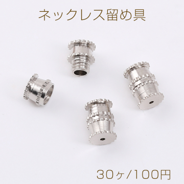 最安値挑戦中！ネックレス/ブレスレット留め具 5×7mm ロジウム（30ヶ）