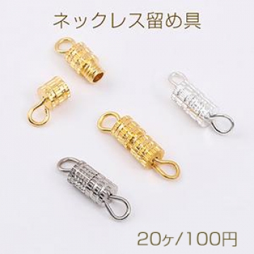 最安値挑戦中！ネックレス/ブレスレット留め具 4×14mm（20ヶ）