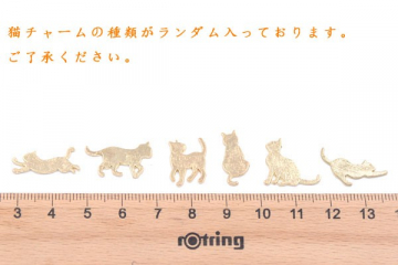 チャームパーツ 猫 ミックス ゴールド【6ヶ】　【1円おまけ商品 お一人様1袋限り】※単品注文不可